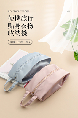 Einfache Unterwäsche Lagertasche BRA Unterwäsche Socken Oberbrust Lagertasche Reiseorganisator