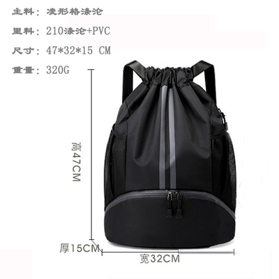 BUNDLE Tasche DRAWSTRING Rucksack tragbare Basketballtasche Trockene und feuchte Trennung Schwimmtasche Outdoor-Sport MULTIFUNKTIONAL