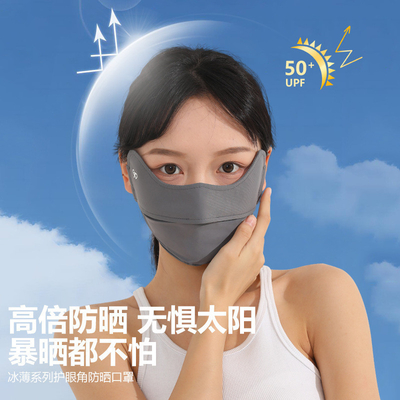 Sommer BURST Auge Schutz Winkel Eis Seide Sonnencreme Maske Damen Sonnencreme Maske Damen UV-Schutz Dünnschattierung Maske