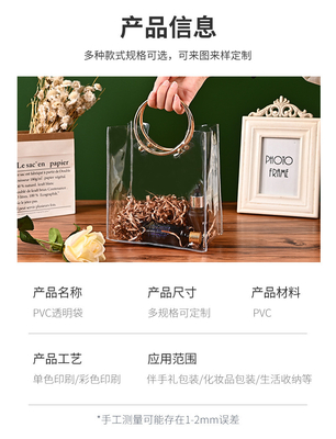 NS TRANSPARENT PVC TOTE BAG RUNDE HAND Hochzeitsgesellschaft Geschenk Süßigkeiten BAG Blüten Geschenk BAG