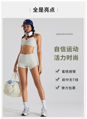 Nackte Pfirsich-Hipp-Lift-Yoga-Hosen Damen-Abdominal-Yoga-Shorts Drei-Punkte-Fest-Fitness-Hosen Laufhosen
