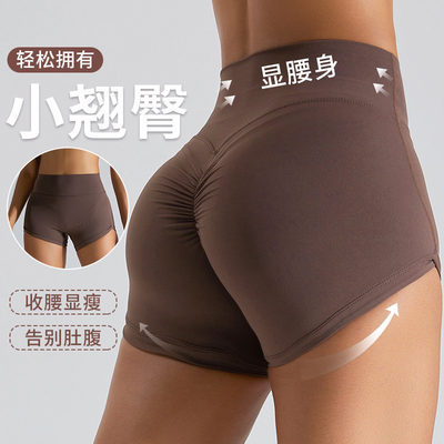 Nackte Pfirsich-Hipp-Lift-Yoga-Hosen Damen-Abdominal-Yoga-Shorts Drei-Punkte-Fest-Fitness-Hosen Laufhosen