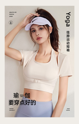 Neue schnell trocknende Pfirsich-Halter-Top Yoga Kurzärmel Kurzärmel mit Brustkissen Enge Fitness-T-Shirts Sport Kurzärmel