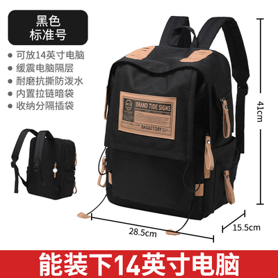 Männlicher Rucksack weiblicher College-Student Einfacher Entwurf Sinn NICHE Computer-Tasche Schultasche
