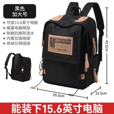 Männlicher Rucksack weiblicher College-Student Einfacher Entwurf Sinn NICHE Computer-Tasche Schultasche