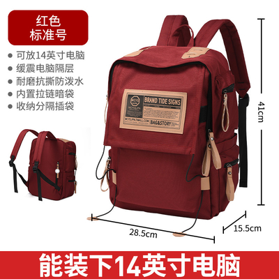Männlicher Rucksack weiblicher College-Student Einfacher Entwurf Sinn NICHE Computer-Tasche Schultasche