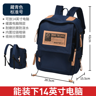 Männlicher Rucksack weiblicher College-Student Einfacher Entwurf Sinn NICHE Computer-Tasche Schultasche
