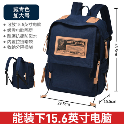 Männlicher Rucksack weiblicher College-Student Einfacher Entwurf Sinn NICHE Computer-Tasche Schultasche