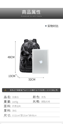 3D PU Leder Schädel Rucksack - Rucksacks Dampf-Punk Rivet Persönlichkeit Reisetasche Hochschul-/Hochschultaschen Büchertasche